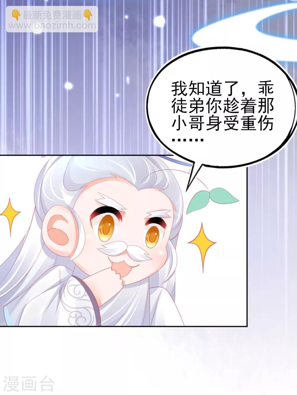 第61话 手镯里面别有洞天-第64话