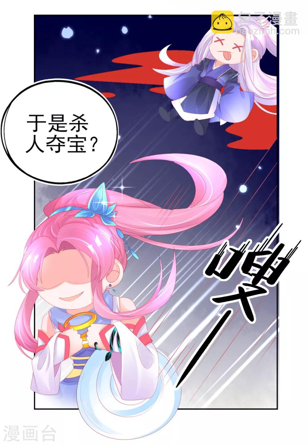第61话 手镯里面别有洞天-第64话