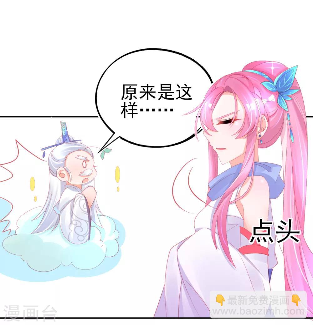 第61话 手镯里面别有洞天-第64话