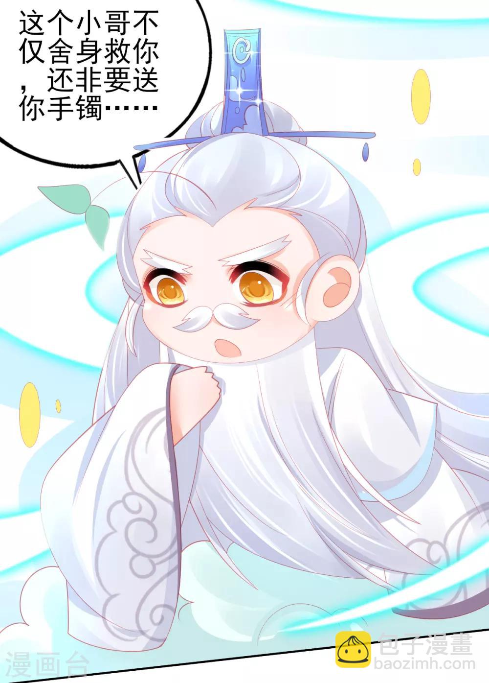 第61话 手镯里面别有洞天-第64话