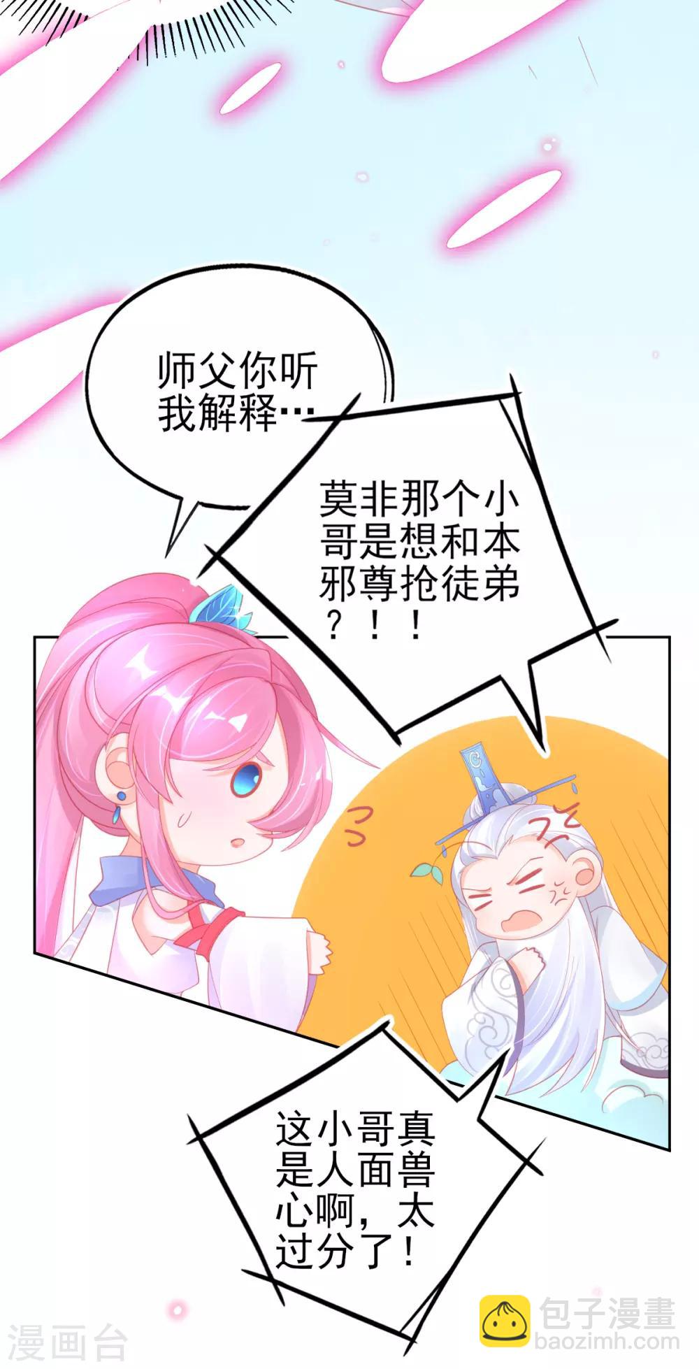 第61话 手镯里面别有洞天-第64话