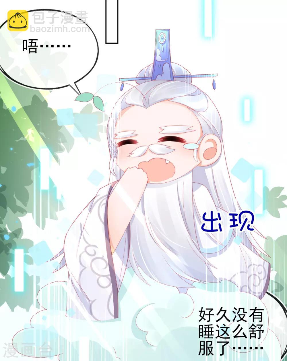 第61话 手镯里面别有洞天-第64话