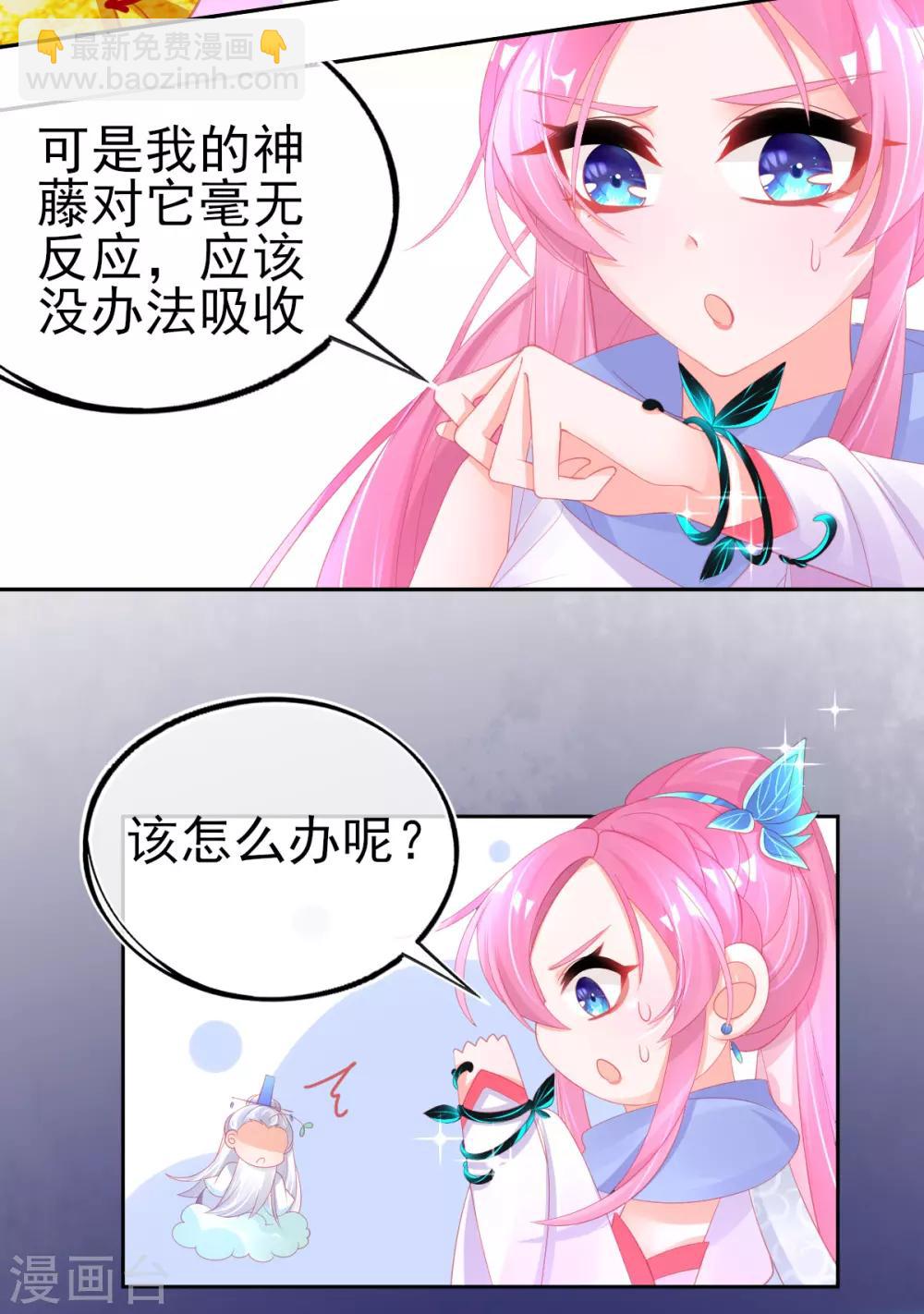 第61话 手镯里面别有洞天-第64话