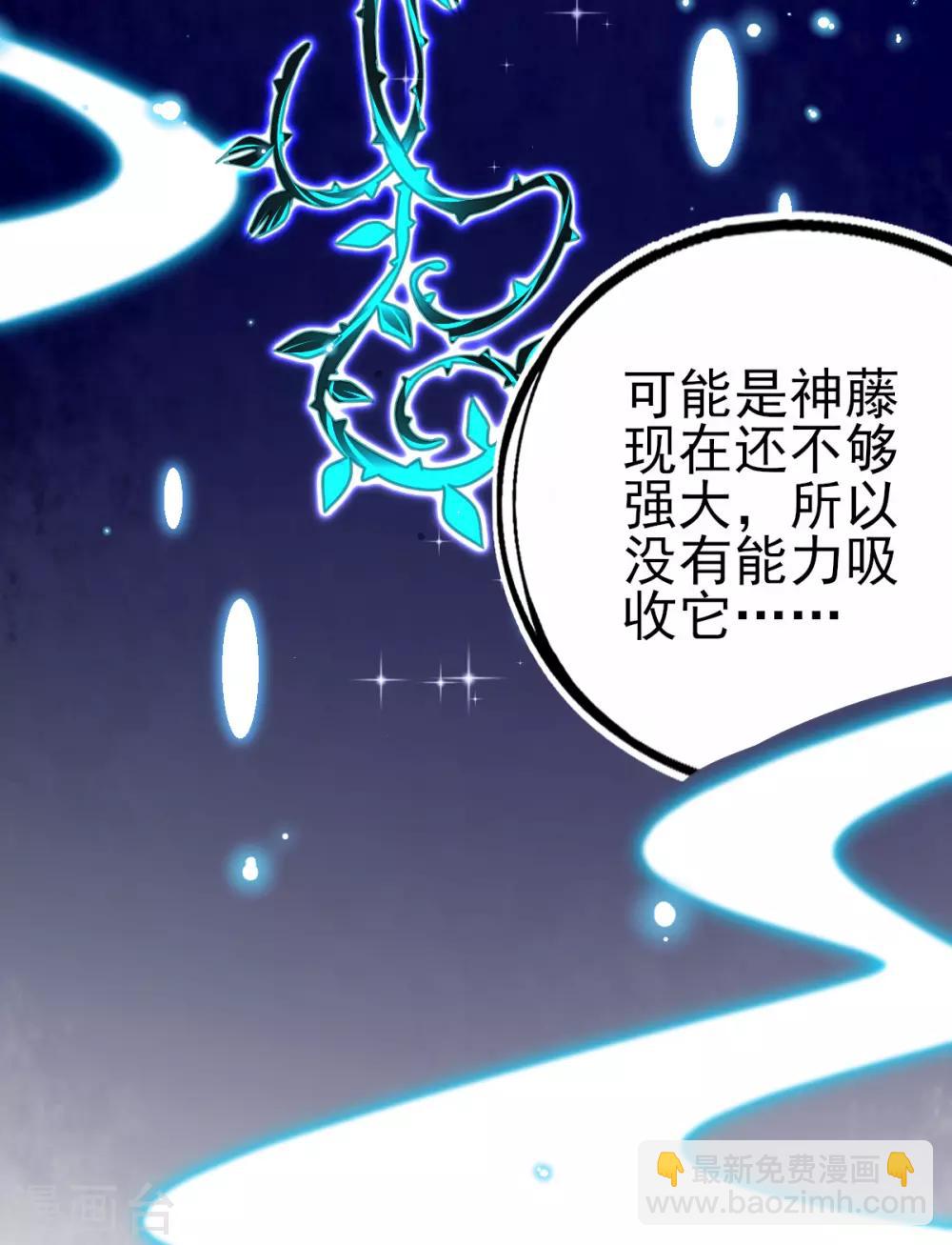 第61话 手镯里面别有洞天-第64话