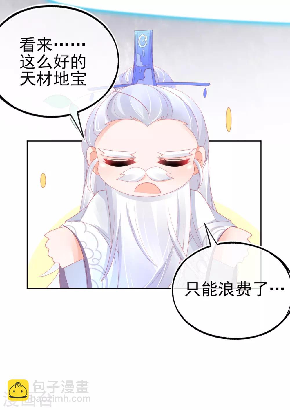 第61话 手镯里面别有洞天-第64话