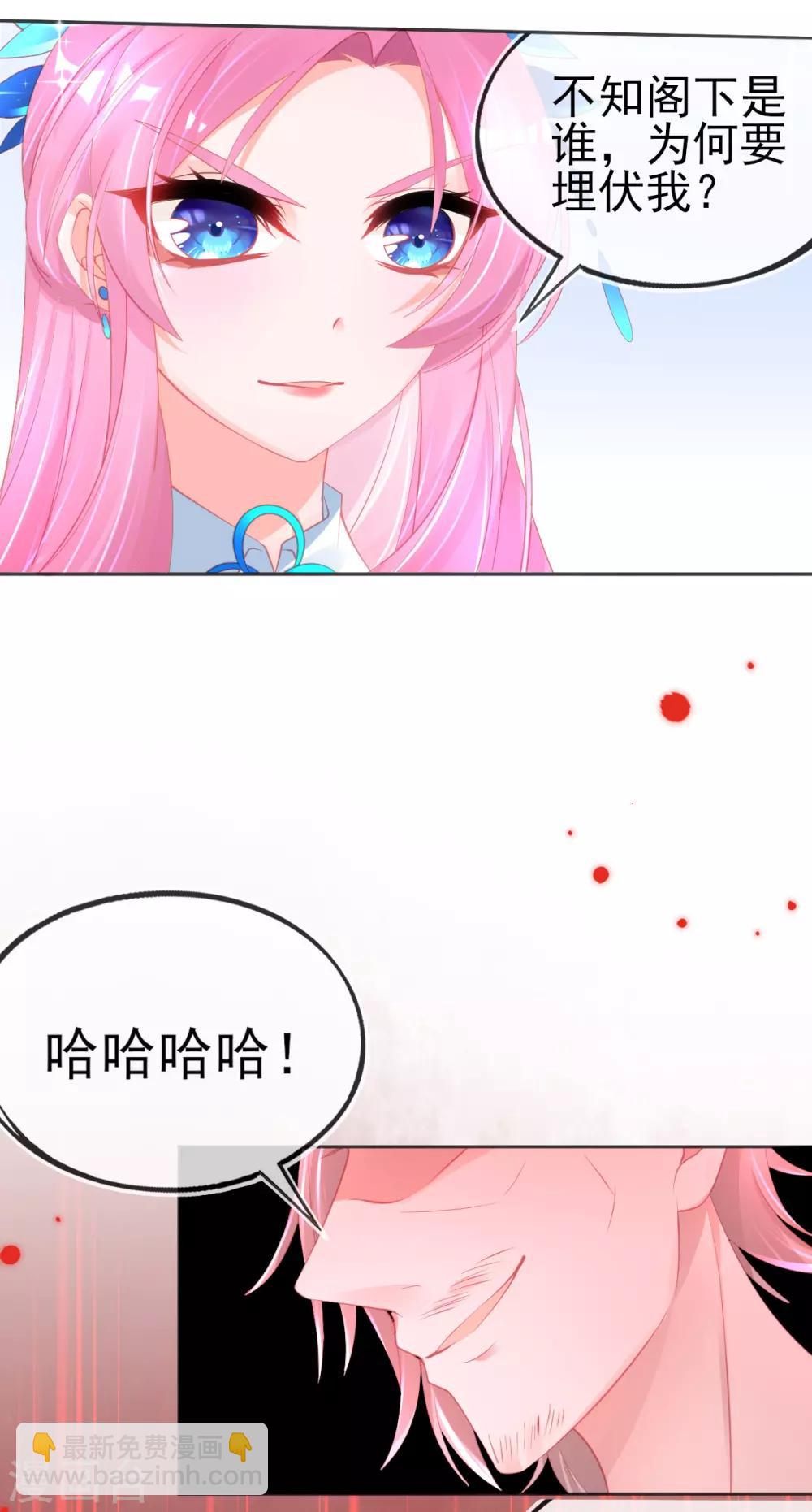 第63话 叶玲珑雇了杀手-第66话