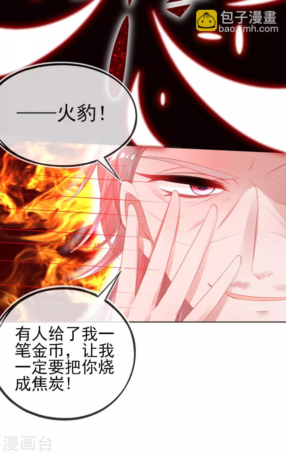 第63话 叶玲珑雇了杀手-第66话