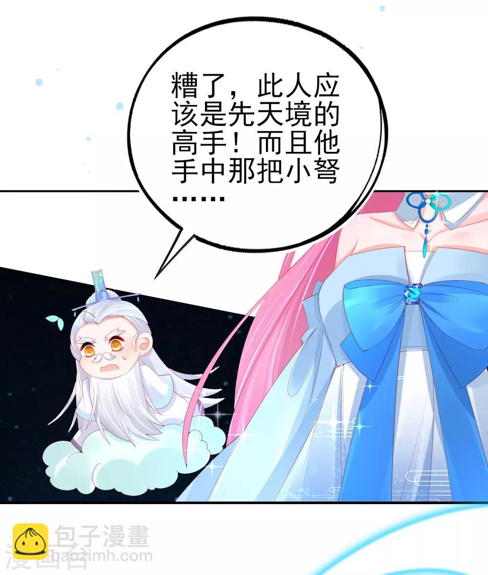第63话 叶玲珑雇了杀手-第66话