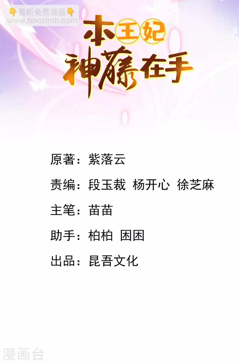 第63话 叶玲珑雇了杀手-第66话