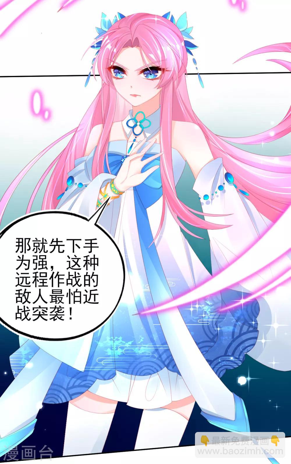 第63话 叶玲珑雇了杀手-第66话