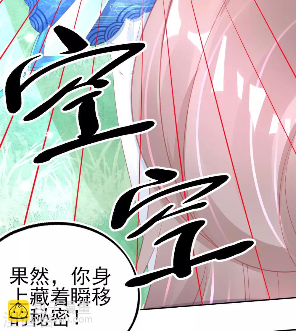 第63话 叶玲珑雇了杀手-第66话