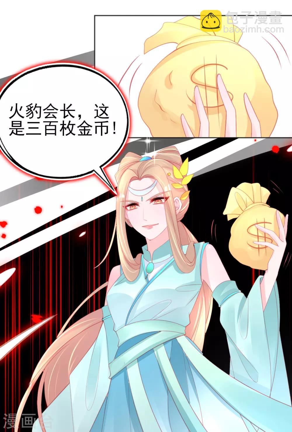 第63话 叶玲珑雇了杀手-第66话
