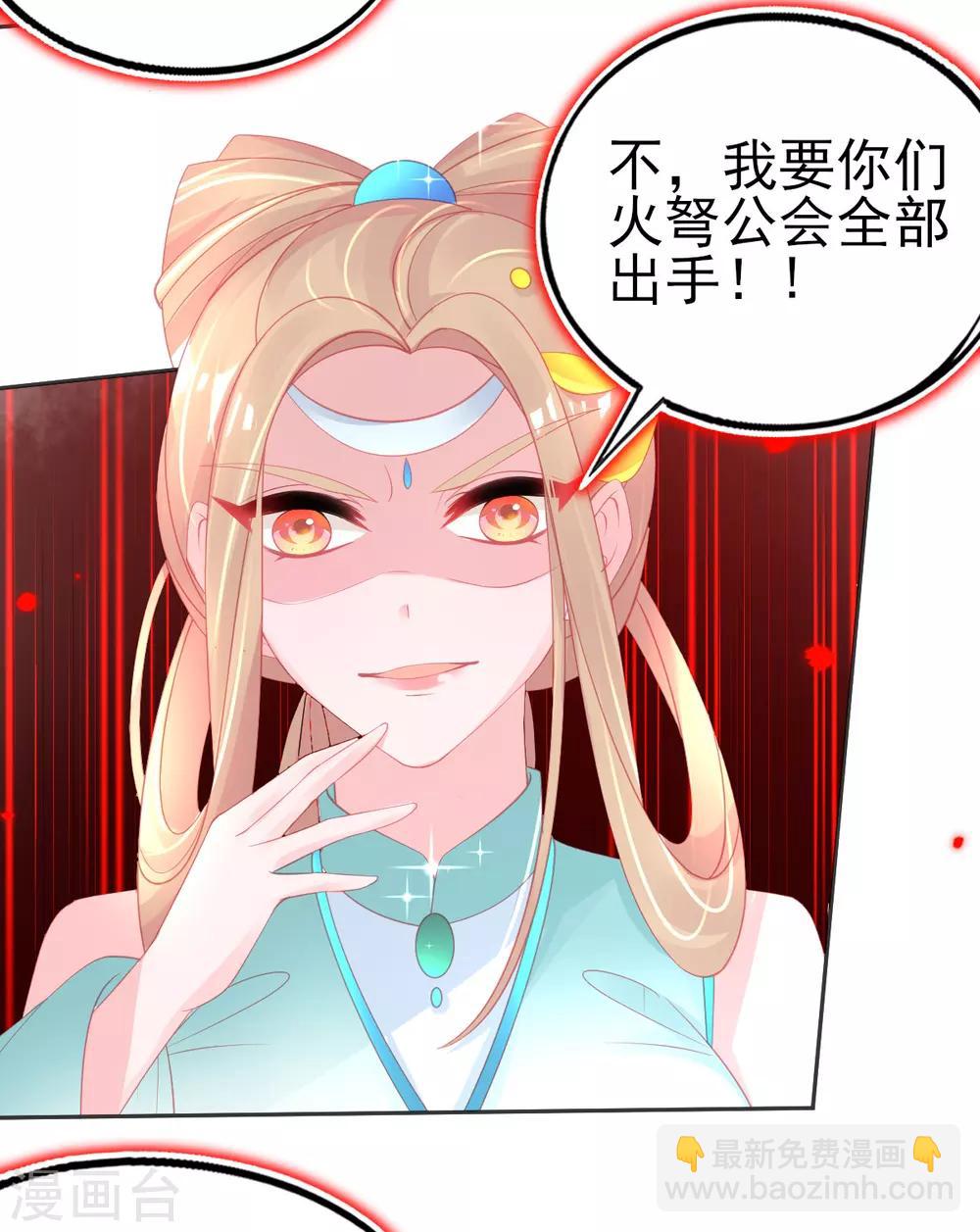 第63话 叶玲珑雇了杀手-第66话