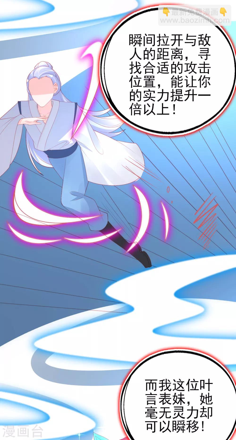 第63话 叶玲珑雇了杀手-第66话