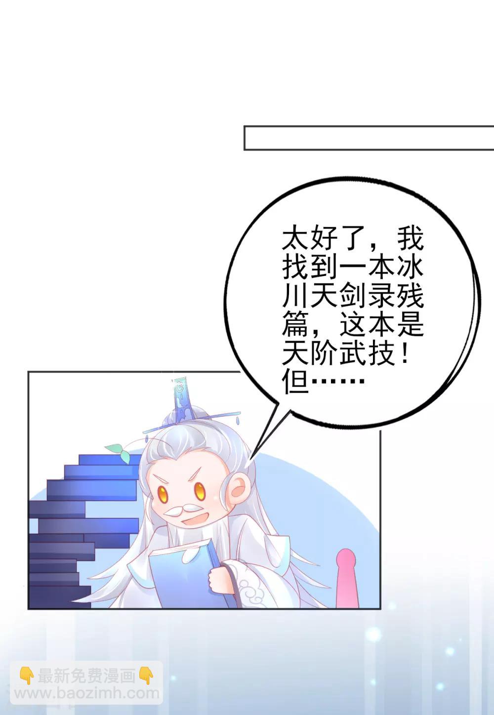 第65话 临危学艺-第68话