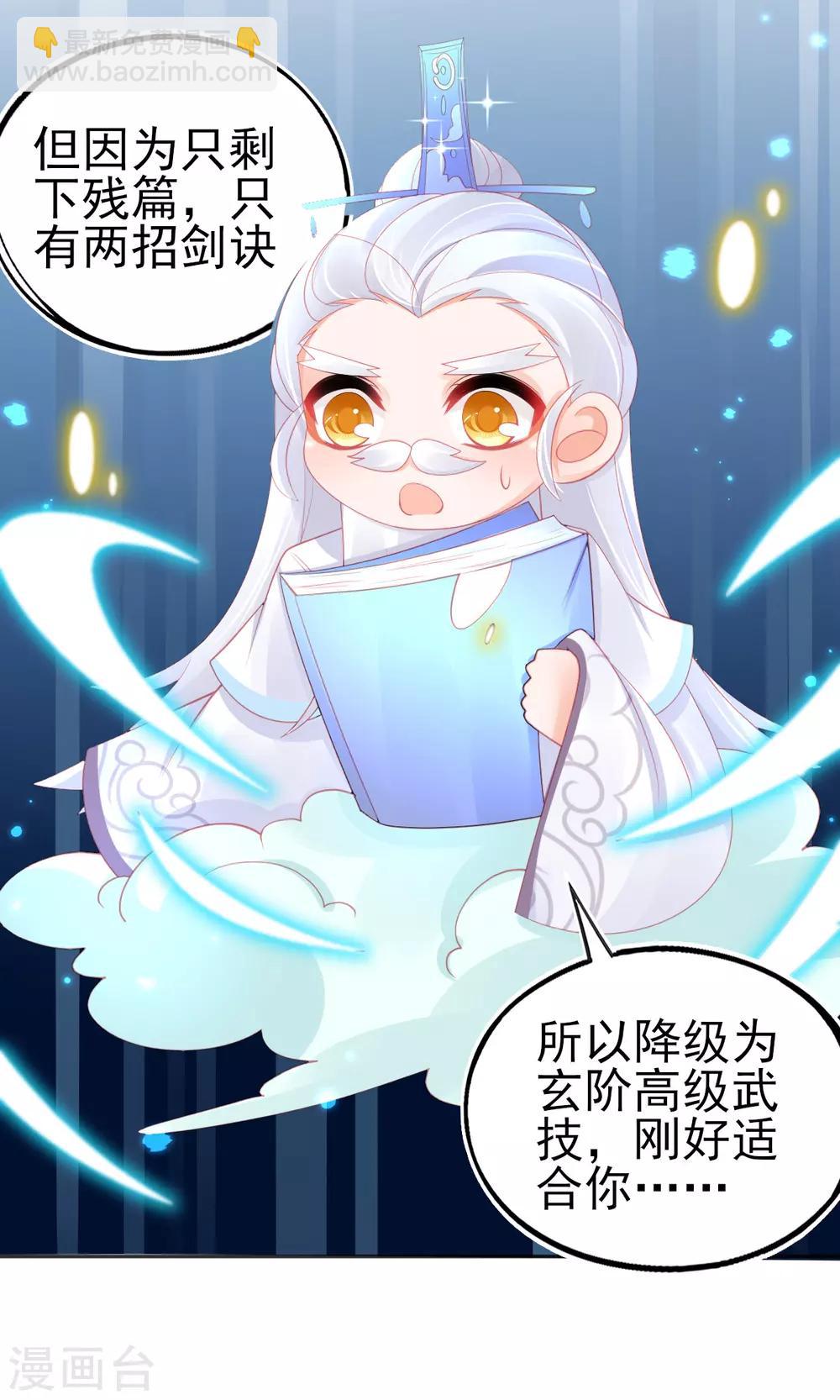 第65话 临危学艺-第68话