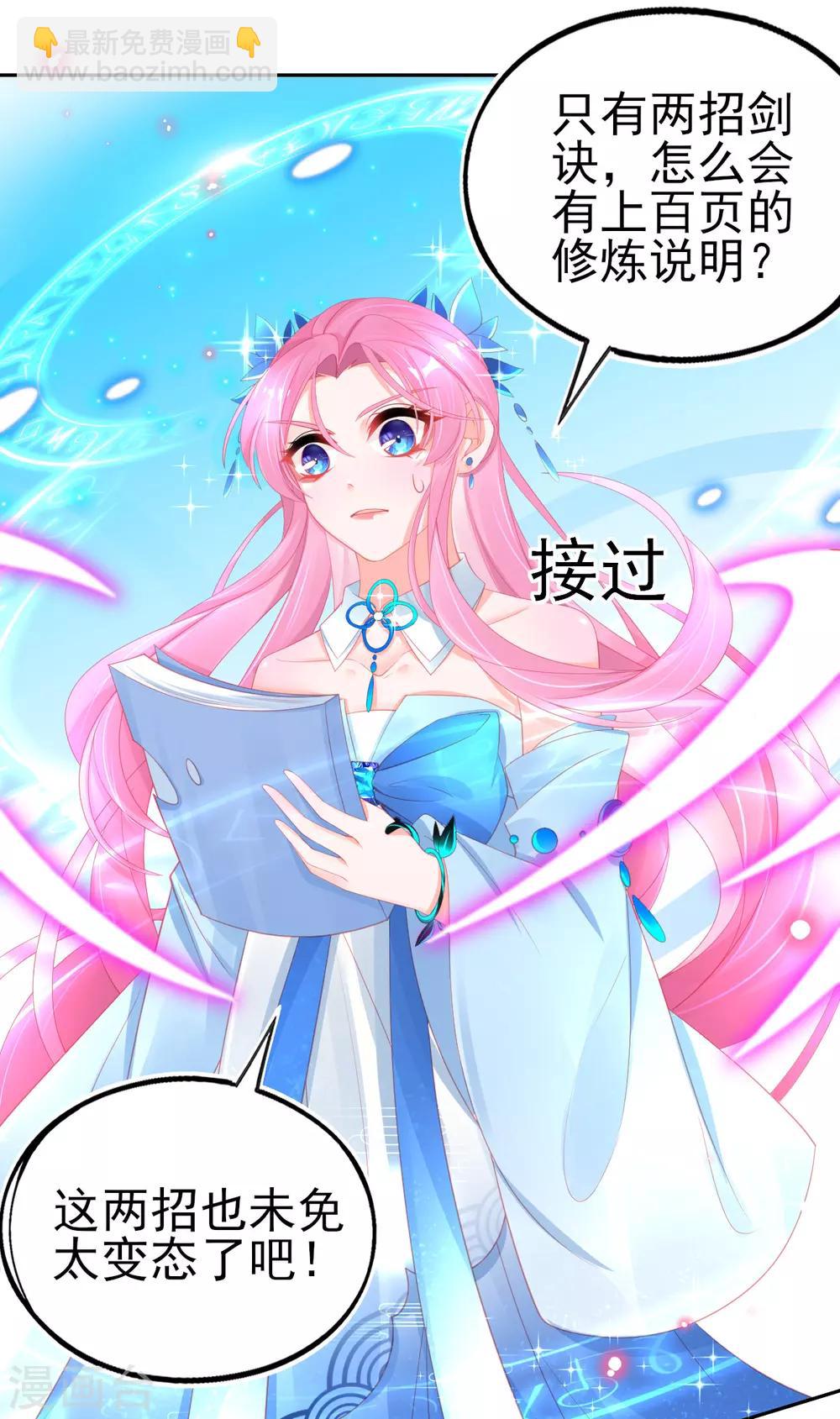 第65话 临危学艺-第68话