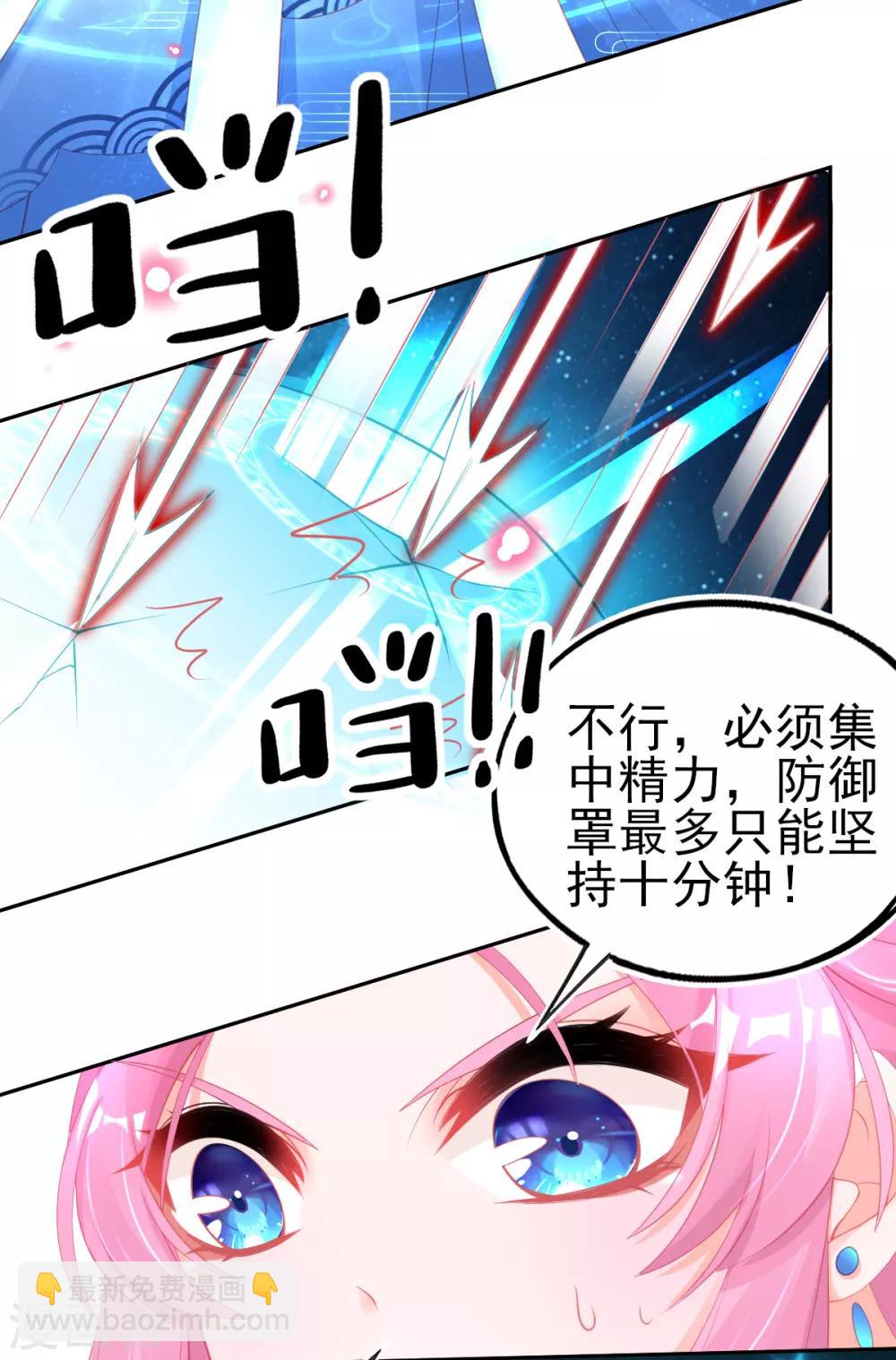 第65话 临危学艺-第68话