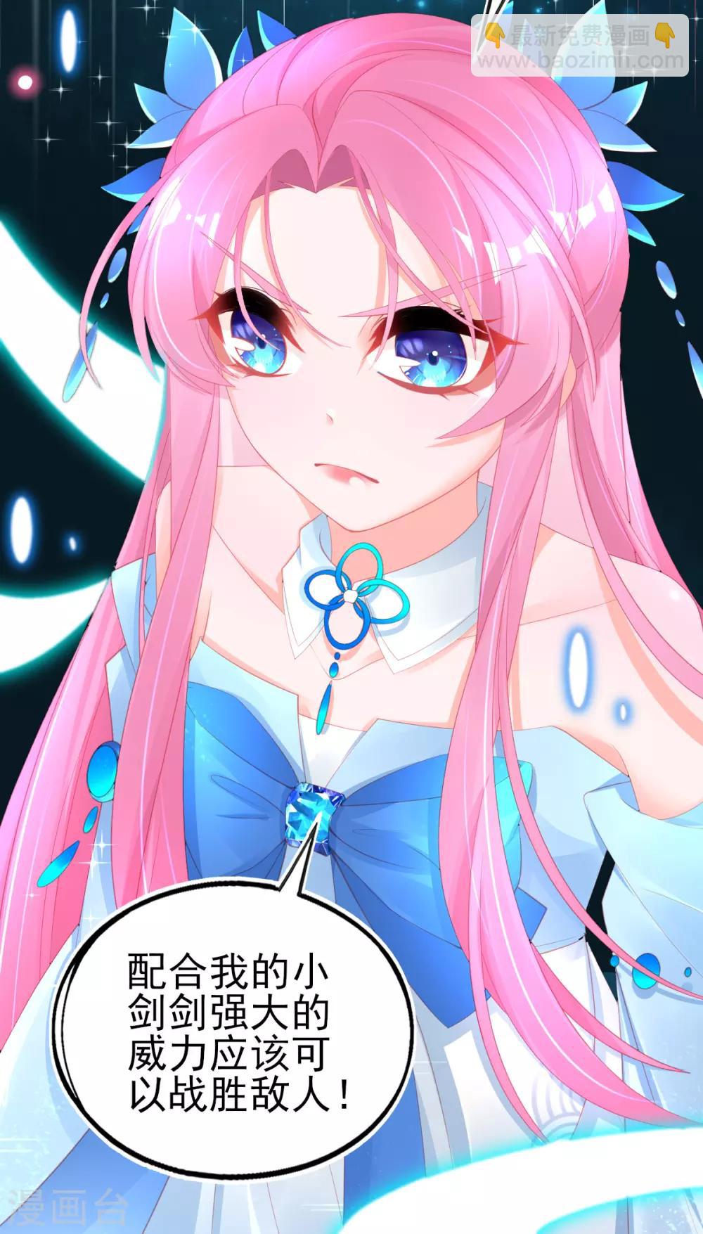 第65话 临危学艺-第68话