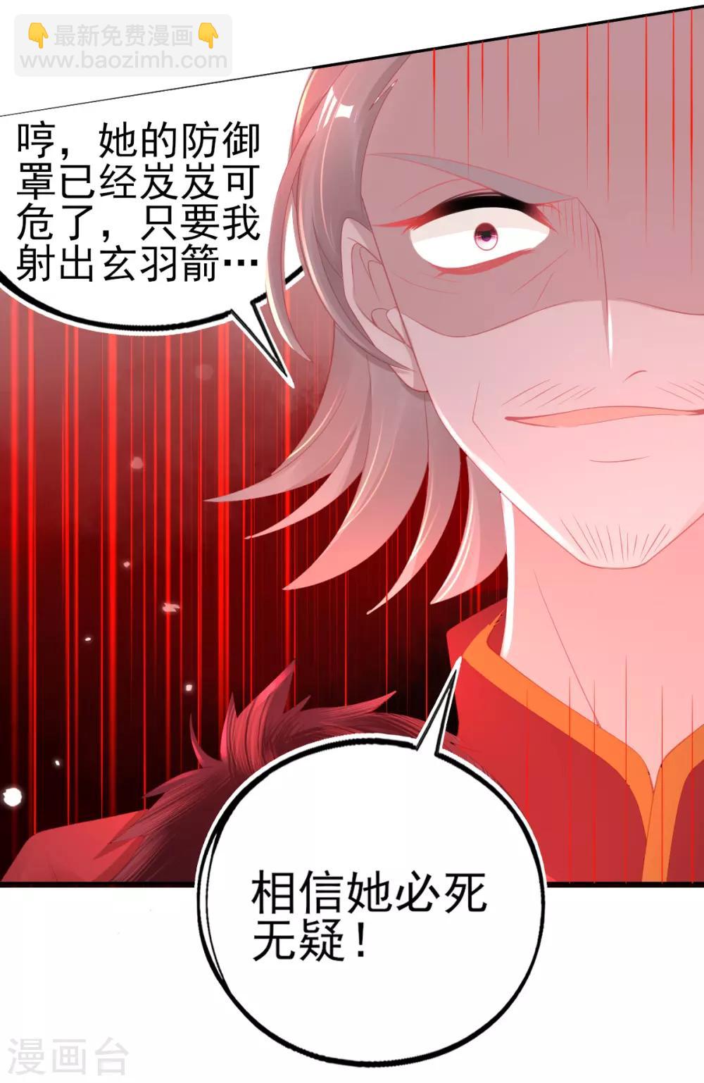 第65话 临危学艺-第68话
