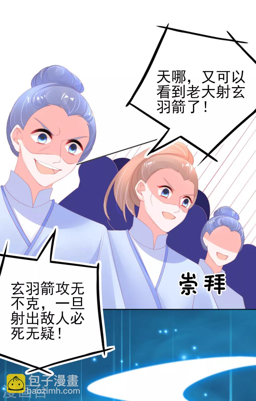 第65话 临危学艺-第68话