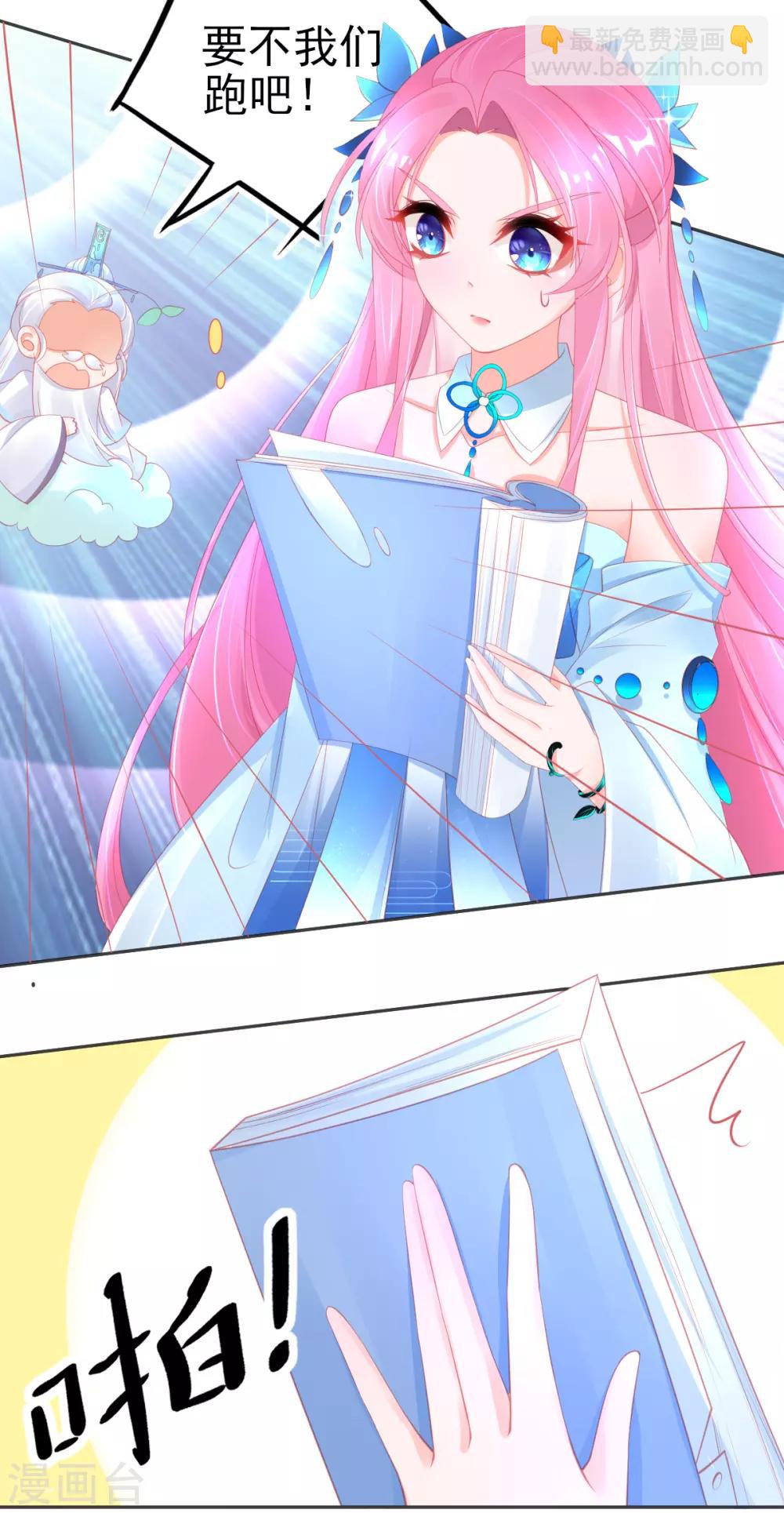 第65话 临危学艺-第68话
