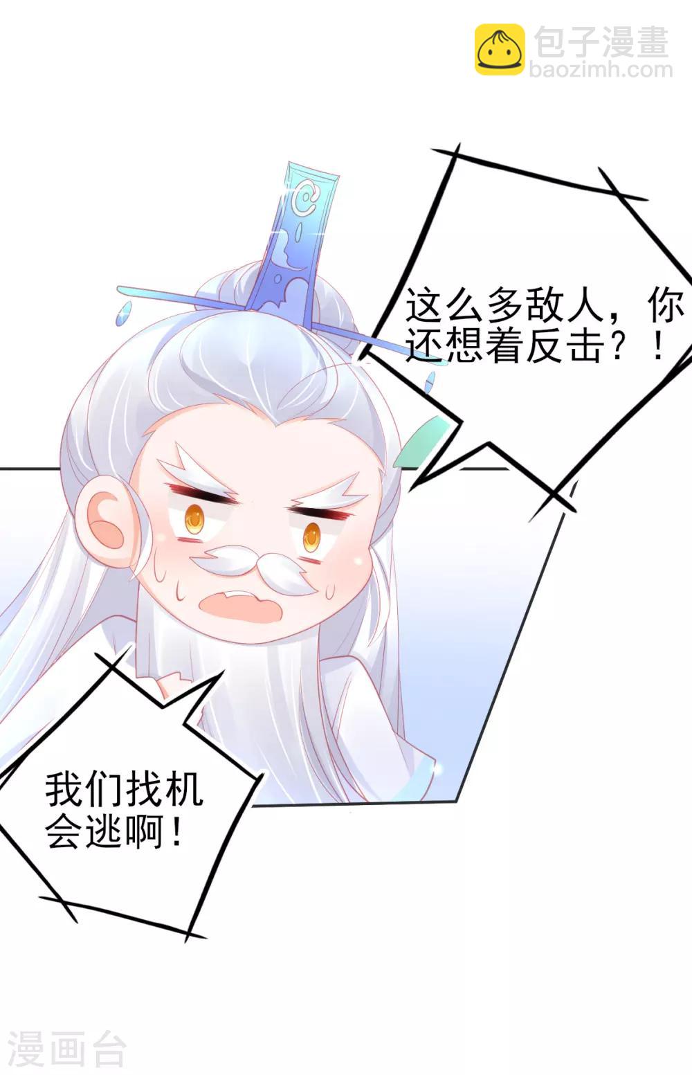 第65话 临危学艺-第68话
