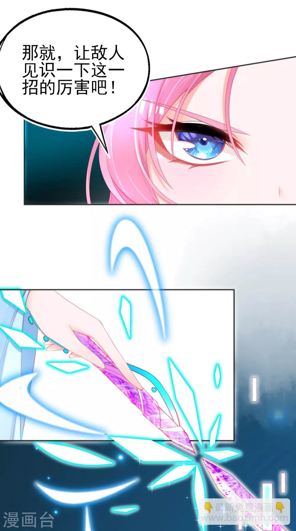 第65话 临危学艺-第68话