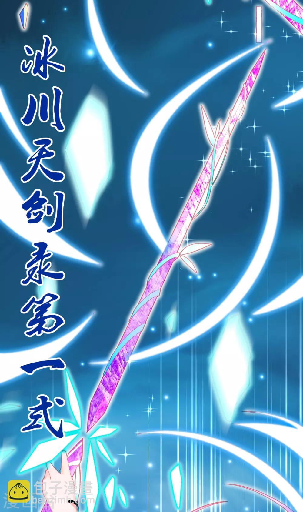 第65话 临危学艺-第68话
