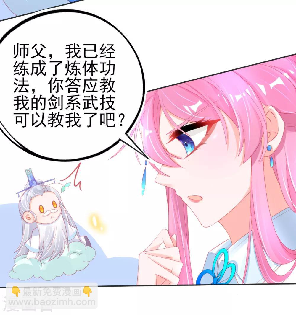 第65话 临危学艺-第68话
