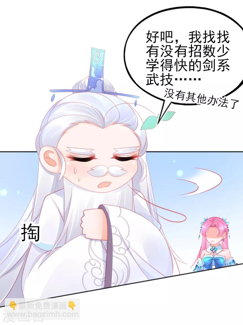 第65话 临危学艺-第68话