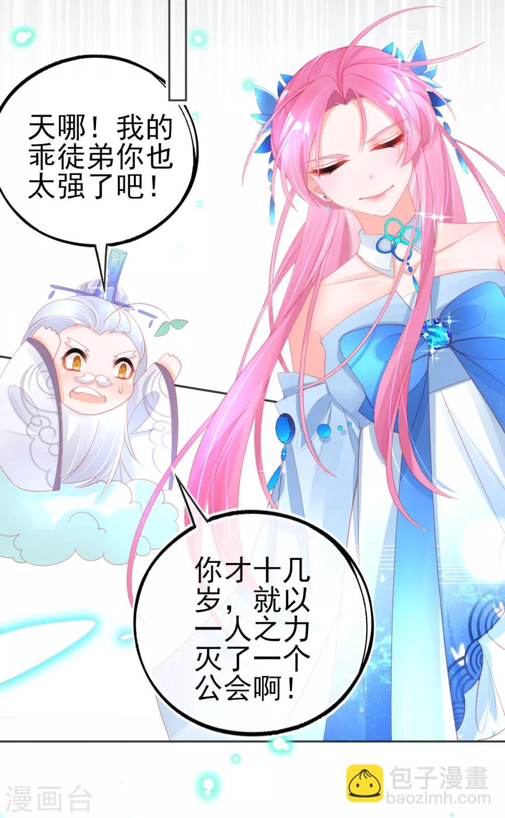 第67话 团灭火弩工会-第70话