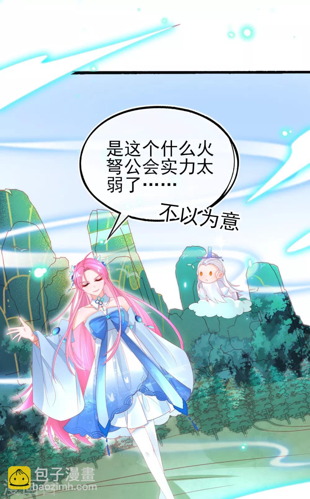 第67话 团灭火弩工会-第70话