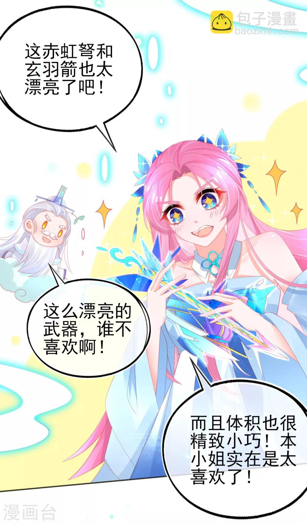第67话 团灭火弩工会-第70话