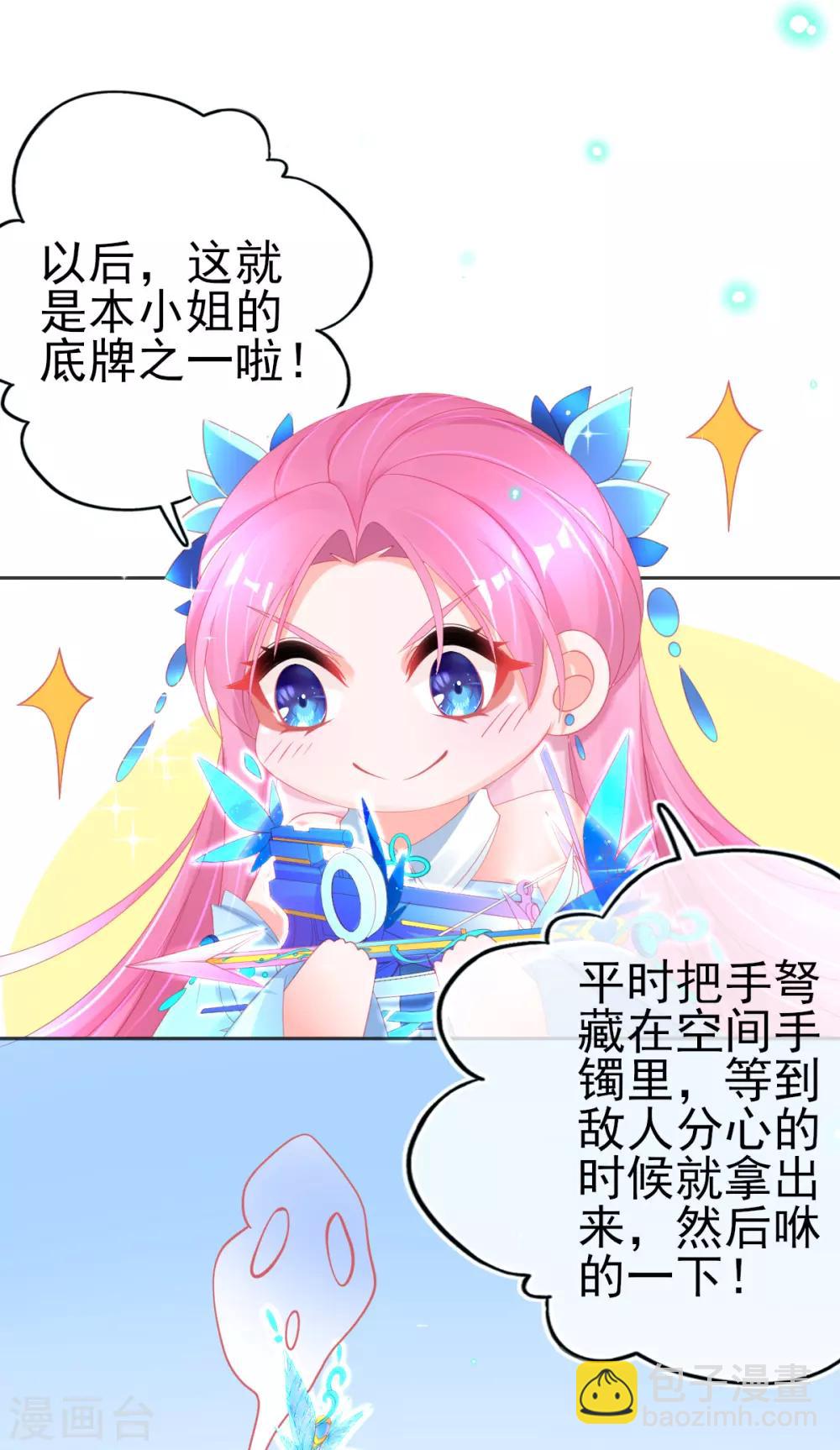 第67话 团灭火弩工会-第70话