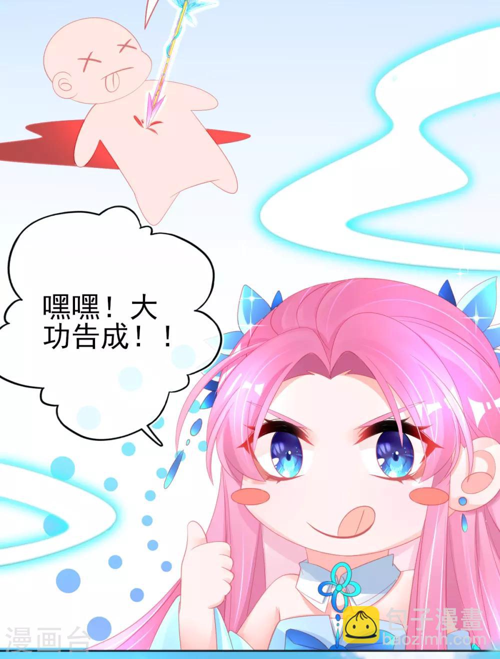 第67话 团灭火弩工会-第70话
