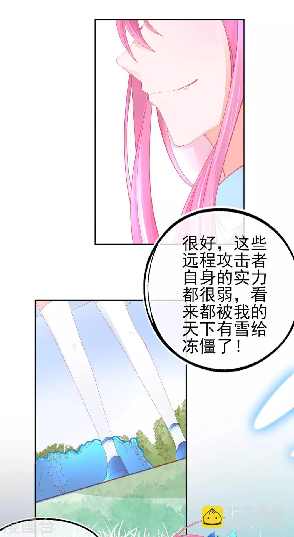 第67话 团灭火弩工会-第70话