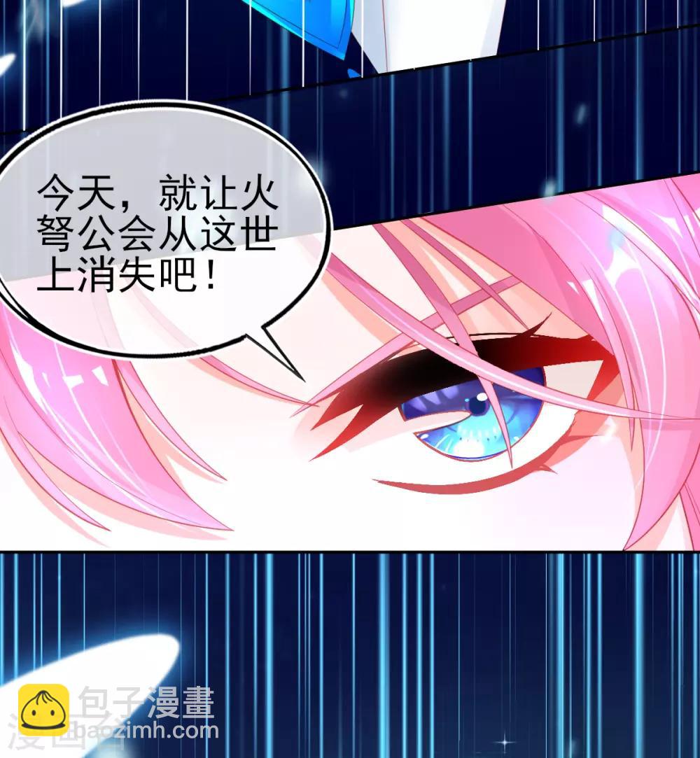 第67话 团灭火弩工会-第70话