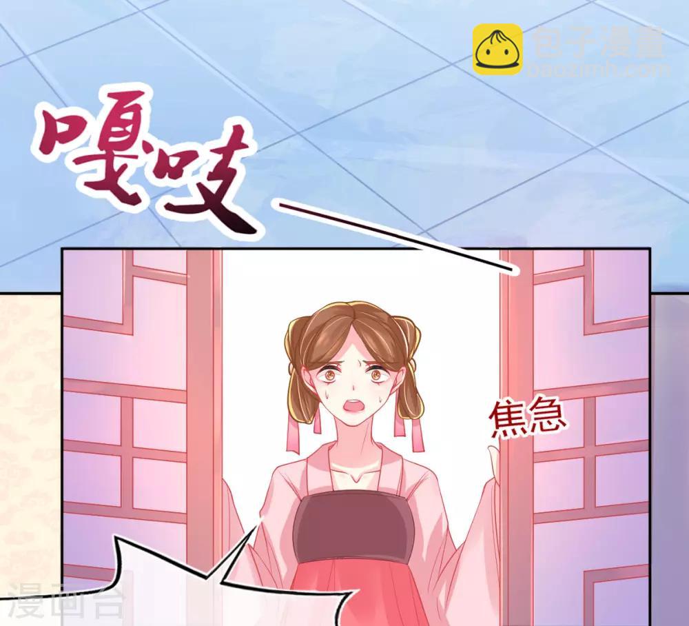 第7话 叶玲珑受罚(1/2)-第8话