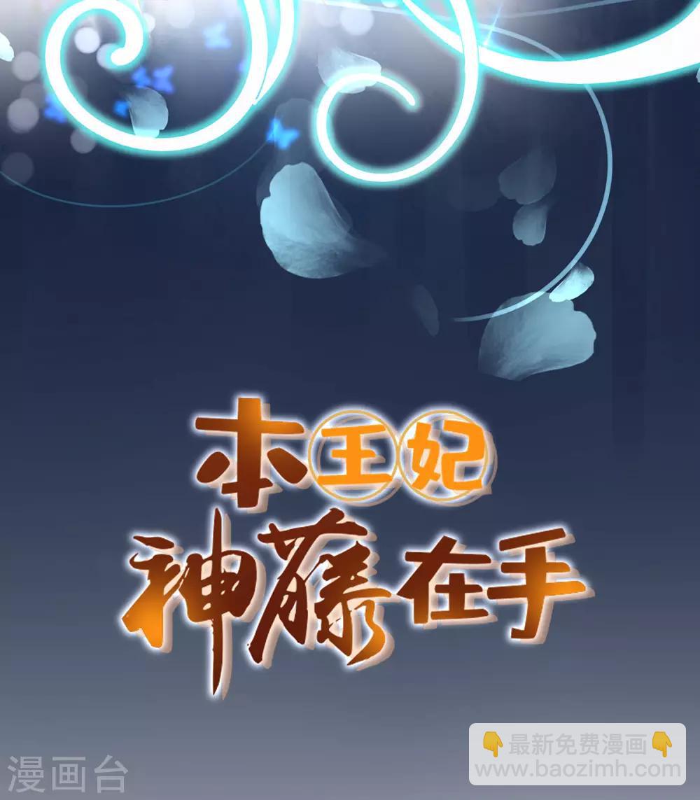 第7话 叶玲珑受罚(1/2)-第8话