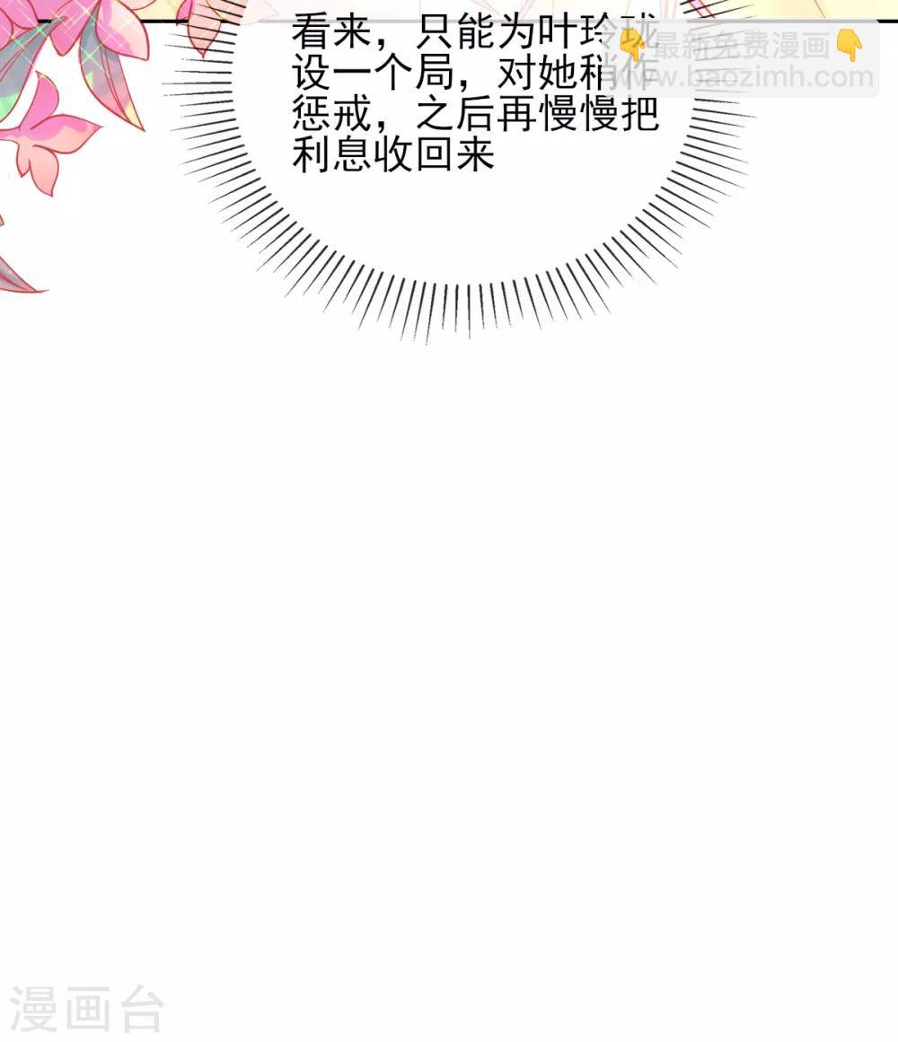 第7话 叶玲珑受罚(1/2)-第8话