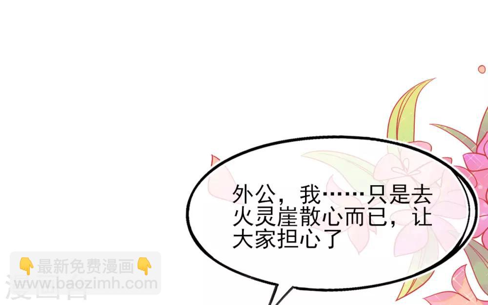 第7话 叶玲珑受罚(1/2)-第8话