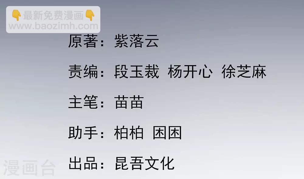 第7话 叶玲珑受罚(1/2)-第8话