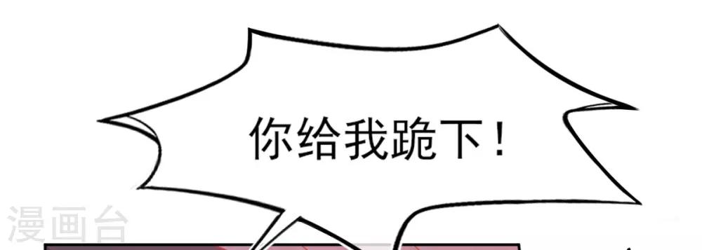 第7话 叶玲珑受罚(1/2)-第8话
