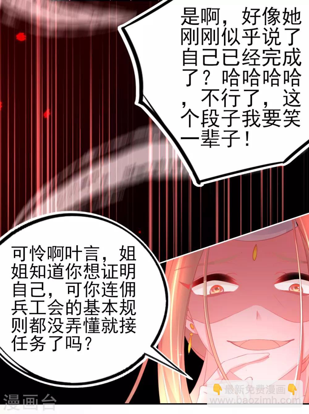 第69话 绿茶又来挑事了-第72话