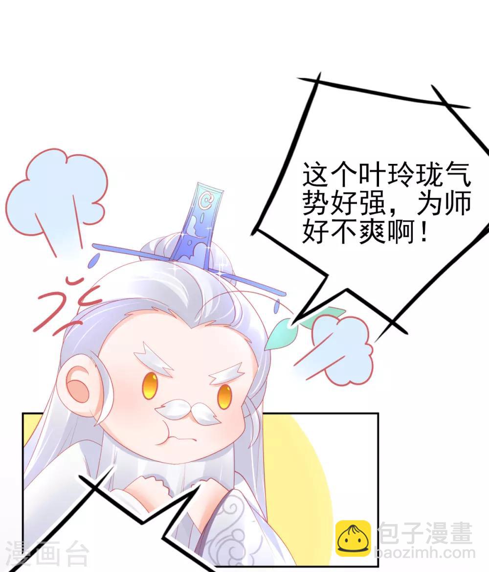 第69话 绿茶又来挑事了-第72话