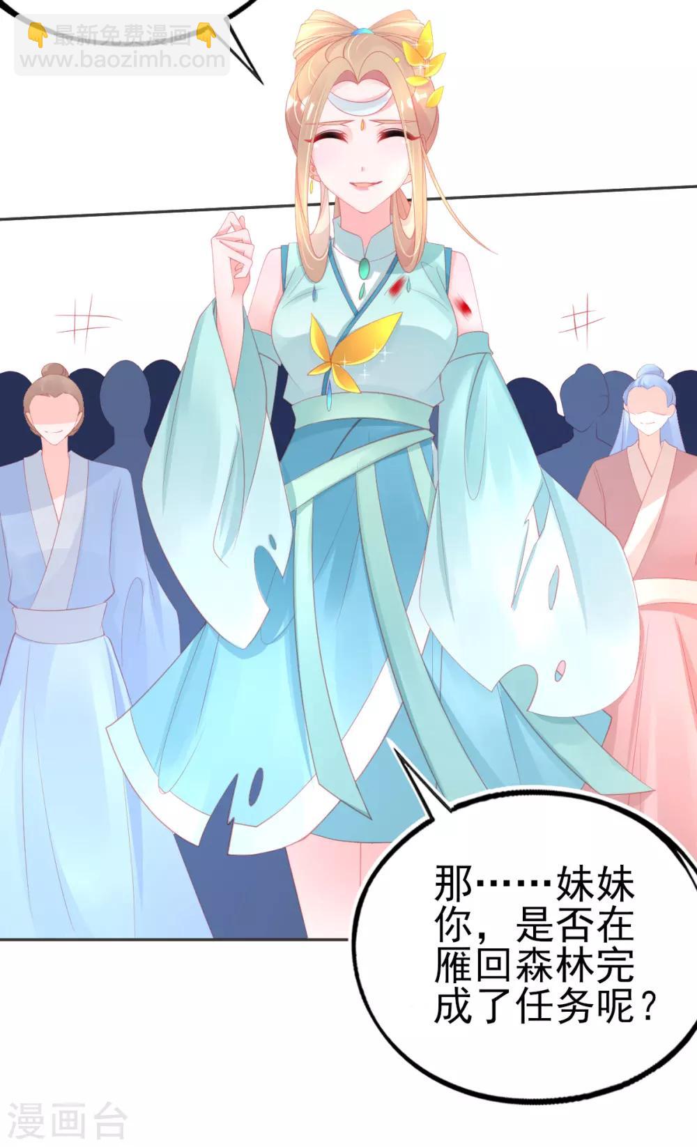 第69话 绿茶又来挑事了-第72话