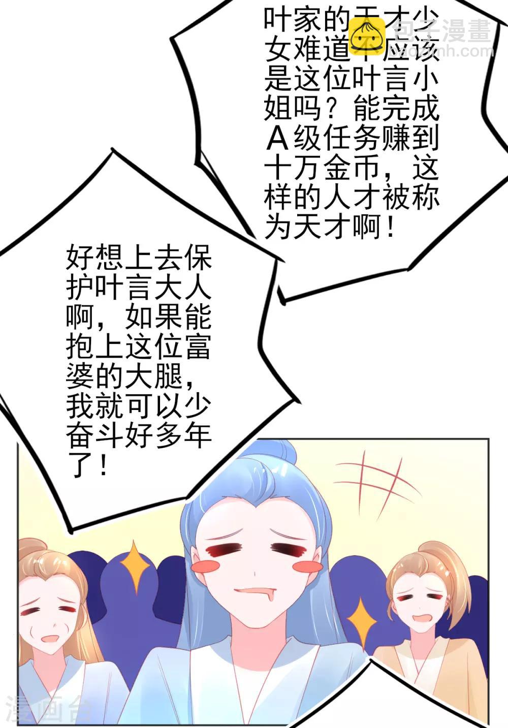 第71话 愿赌服输就该打-第74话