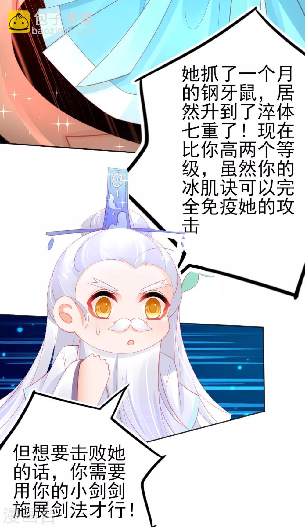 第71话 愿赌服输就该打-第74话