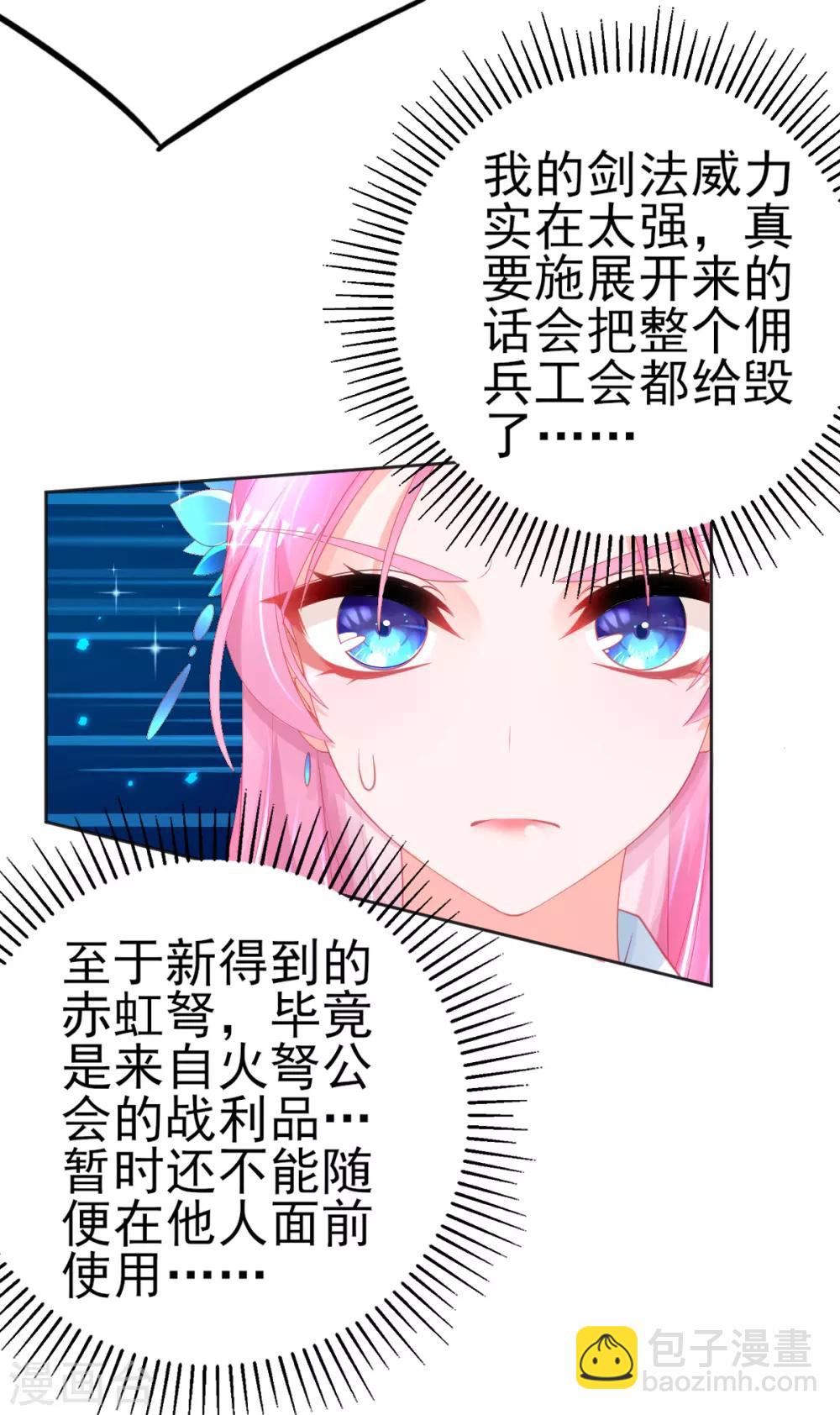 第71话 愿赌服输就该打-第74话